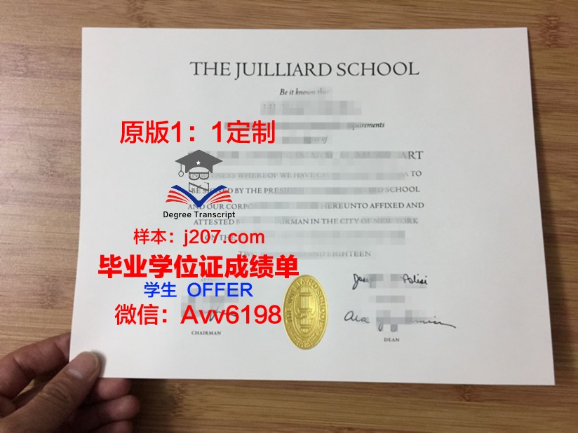 国立音乐师范学院毕业证是真的吗(国立音乐学院创办时间)