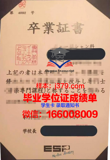 国际观光专门学校滨松校区毕业证案例(日本专门学校国际观光专业)