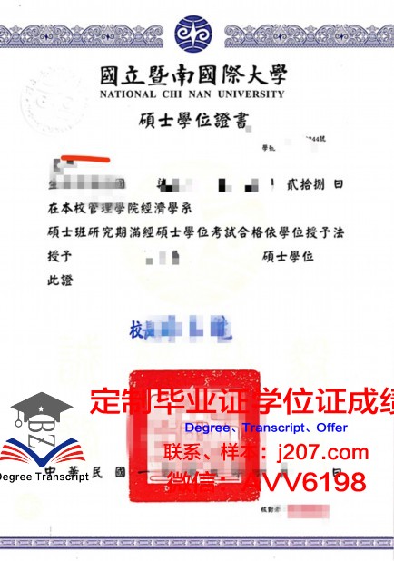 国立高等电子及电子应用学院学位证(国立高等电子及电子应用学院学位证怎么考)