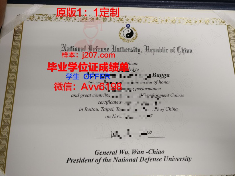 国防大学毕业证书原件(国防科技大学毕业证书)