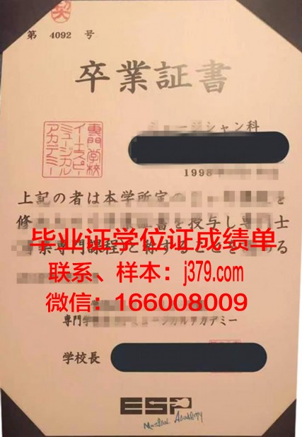 国际观光专门学校滨松校区毕业证案例(日本专门学校国际观光专业)