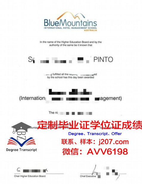 国际酒店管理学院毕业证样式(国际酒店管理学院毕业证样式图)