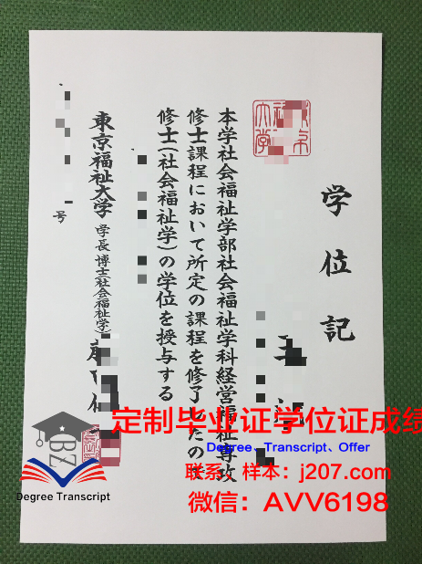 国际医疗福祉大学毕业证壳子(国际医疗福祉大学怎么样)