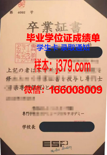 国际旅游酒店婚礼专门学校学位成绩单定制：打造专业人才的新途径