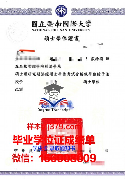 国际大学毕业证学位证(国际大学毕业证学位证图片)