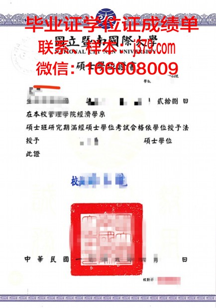 康格学院硕士学位证:承载荣誉与梦想的证书