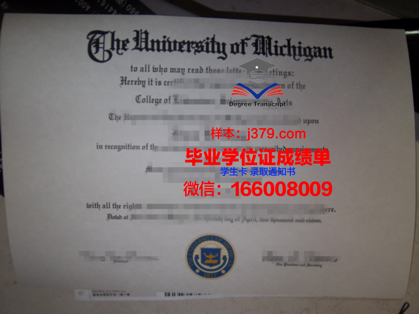恩纳科雷大学毕业证定制:探索高等教育领域的诚信与规范