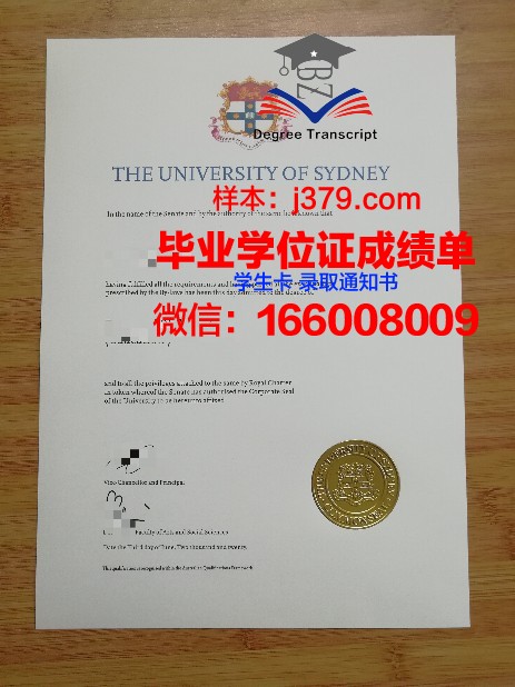 悉尼大学毕业证什时候拿(2021年悉尼大学毕业证为啥迟发)