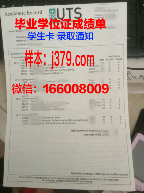 悉尼科技大学毕业证diploma