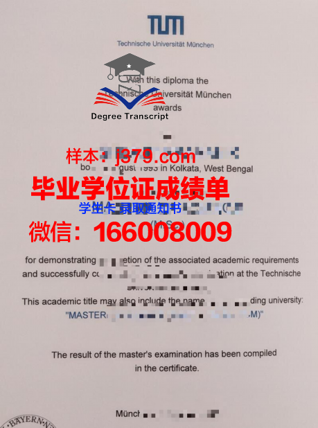 慕尼黑音乐和戏剧学院博士毕业证:艺术殿堂的璀璨明珠