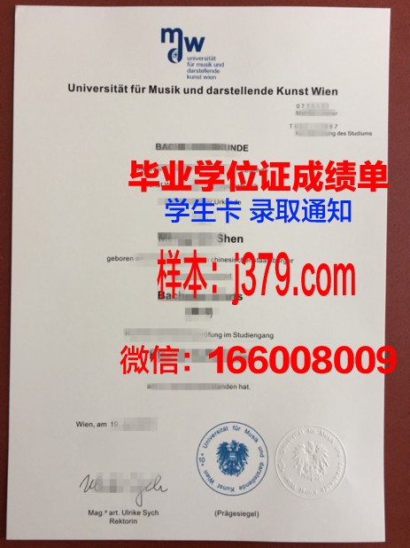 奥地利维也纳科技大学硕士(研究生)毕业证 Vienna university of technology diploma