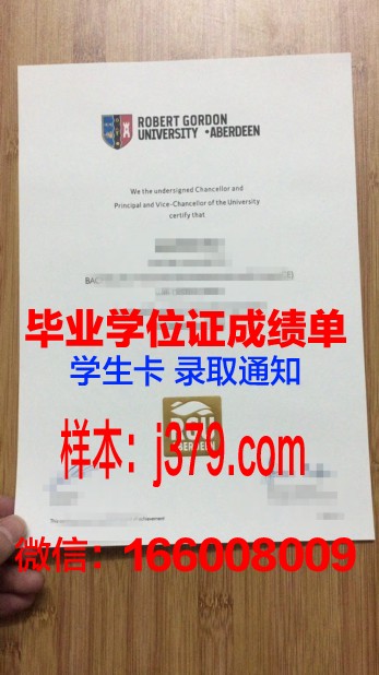 戈登学院毕业证防伪