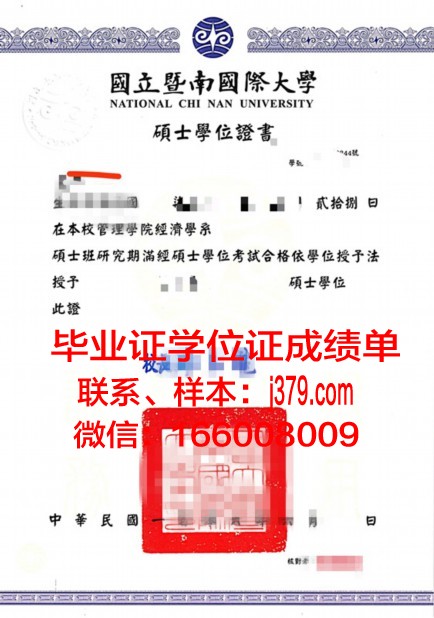 成大硕士学位证图片高清版,揭开神秘面纱