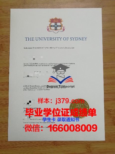 悉尼大学毕业证尺寸(悉尼大学毕业证学位证)