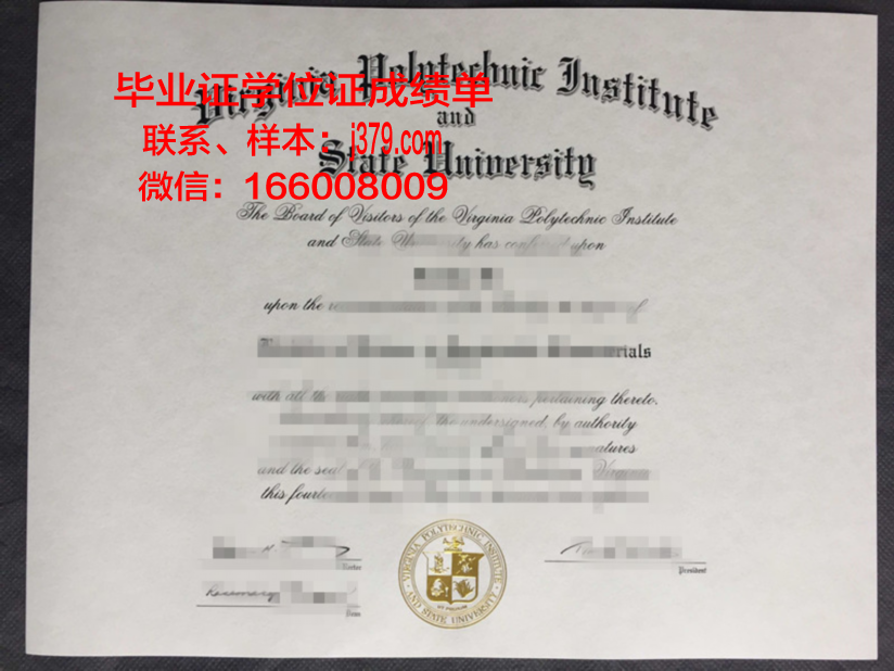 弗吉尼亚理工学院毕业证壳子(弗吉尼亚理工大学校徽)