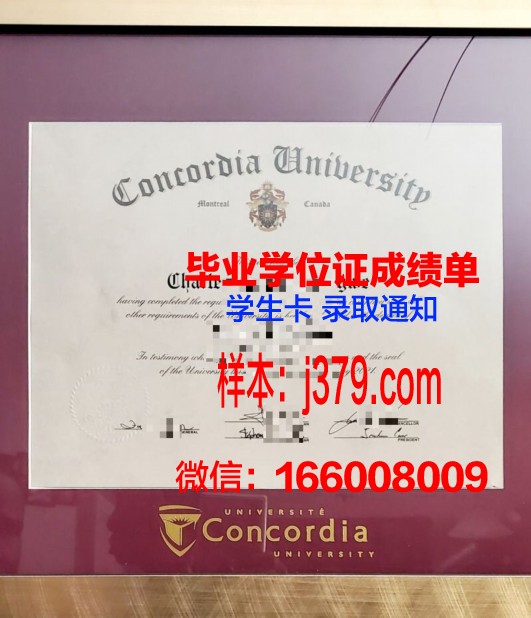 康考迪亚大学德克萨斯分校毕业证书原件(康考迪亚大学国内认可度高吗)