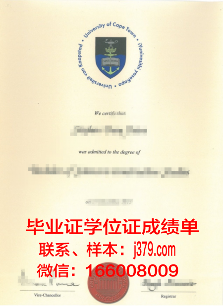 开普敦大学博士毕业证书(开普敦大学留学)