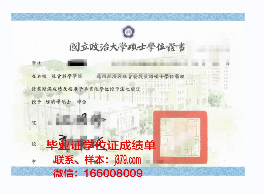 弗拉格勒学院本科学位证:开启未来职业大门的钥匙