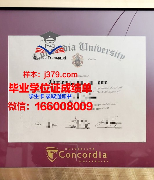 康考迪亚大学圣保罗分校毕业证案例(康考迪亚大学好吗)