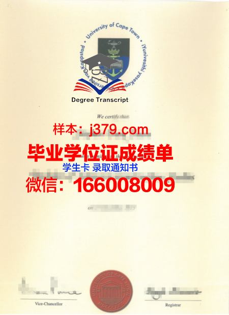 开普敦大学毕业证Diploma文凭