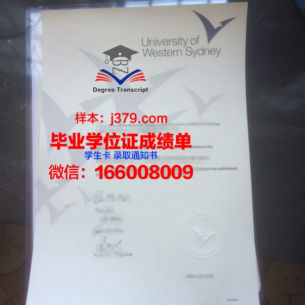 悉尼大学成绩单原件:展现学术成就的官方凭证