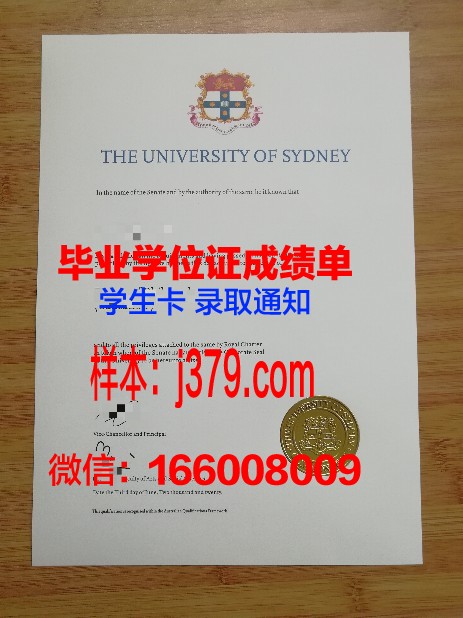 悉尼商业技术学院硕士毕业证书样本(2021悉尼大学毕业证最新)