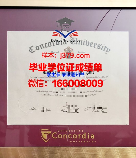 康考迪亚大学德克萨斯分校毕业证是什么样呢(康考迪亚大学官网中文)