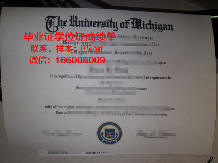 恰大博士毕业证:一张承载荣誉与梦想的证书
