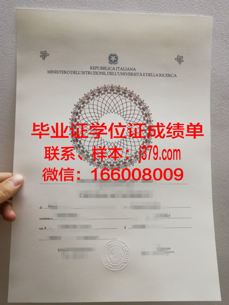 意大利卡西诺大学毕业证(意大利卡西诺大学世界排名)