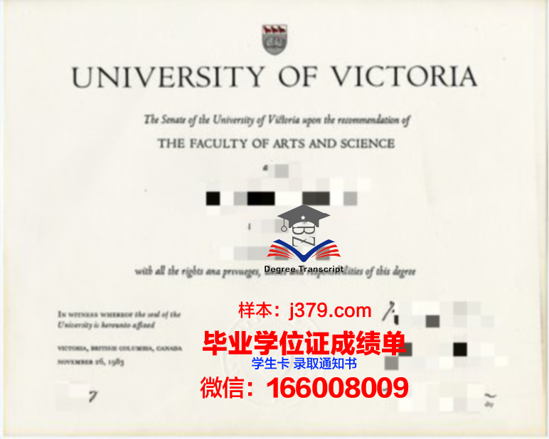 弗朗西斯科·德·维多利亚大学毕业证书图片模板