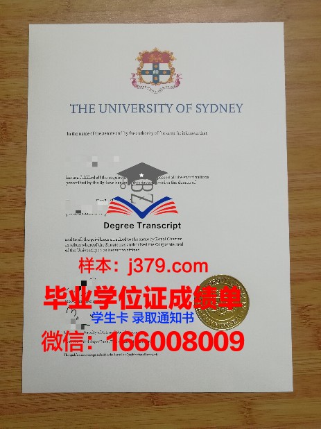 悉尼大学毕业证立牌图片(悉尼大学毕业证立牌图片高清)