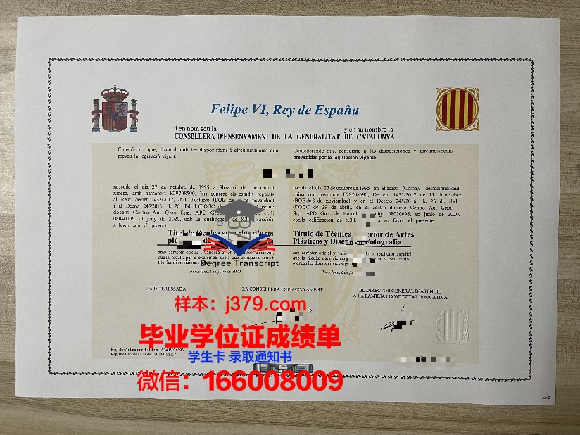恩里克·何塞·巴罗纳教育大学毕业证什么样子(巴塞罗那自治大学教育学)