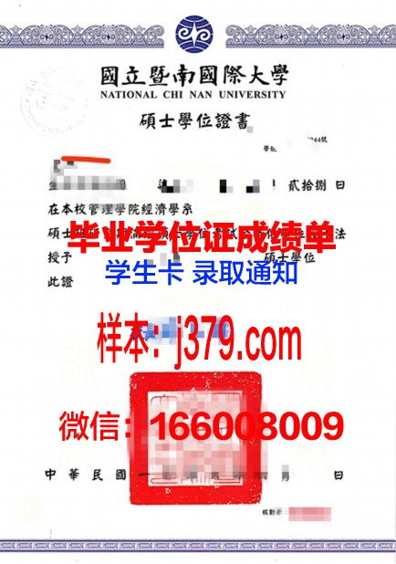 康大学位证成绩单:一份见证成长与努力的证书