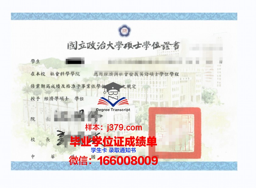 恩普萨本科学位证:开启国际化教育新篇章