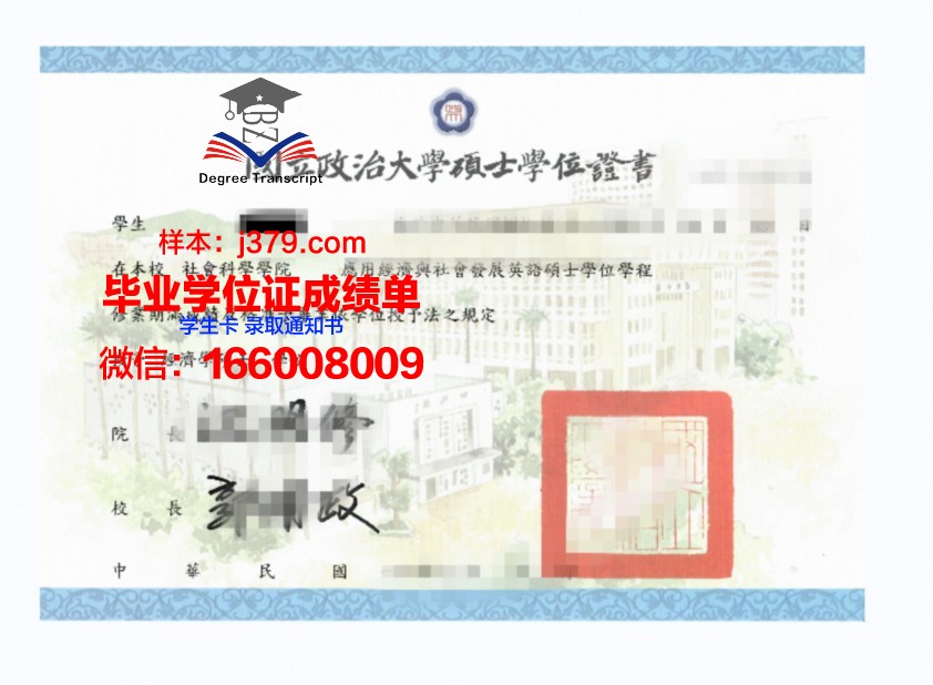 弗朗西斯科·德·维多利亚大学学位证成绩单之谜