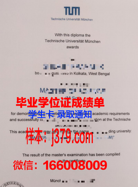 慕尼黑音乐和戏剧学院毕业证照片(慕尼黑音乐学院研究生招生简章)