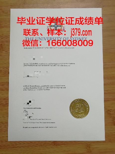 悉尼大学毕业证丢了怎么办(悉尼大学毕业证长啥样)