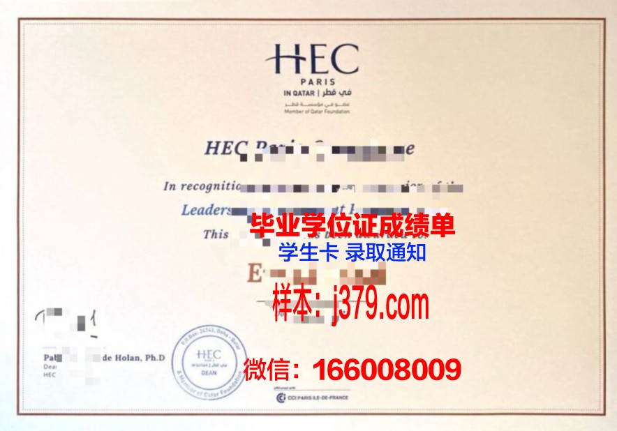 康布雷高等艺术与传播学院毕业证长什么样(法国康布雷高等艺术与传播学院)