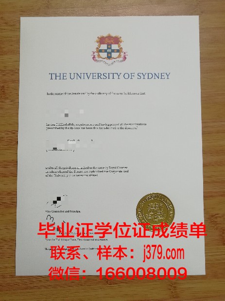 悉尼大学毕业证是什么样的图片(悉尼大学毕业证和学位证一样吗)