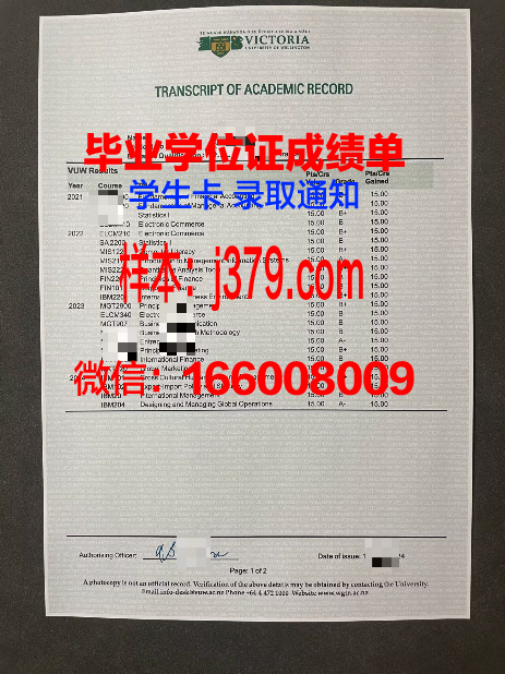 惠灵顿维多利亚大学毕业证长什么样(惠灵顿维多利亚大学留学费用)