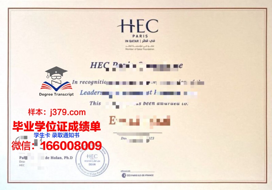 康布雷高等艺术与传播学院的毕业证啥样(法国康布雷高等艺术与传播学院)