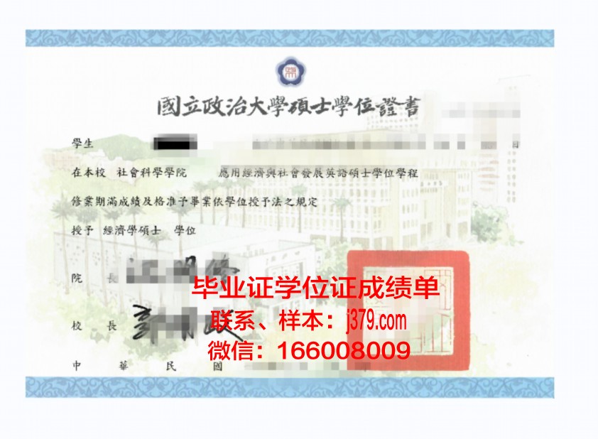 康茨大本科学位证:承载荣誉与梦想的证书