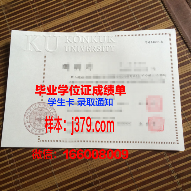 建国大学毕业证照片(建国大学校徽)