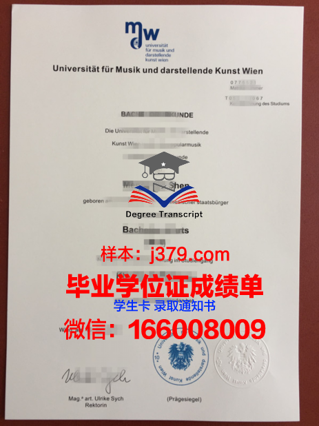 奥地利大学毕业证查询(奥地利大学读几年)