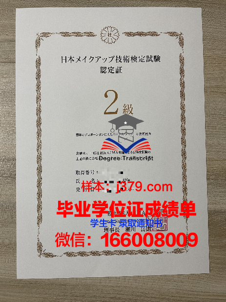 康斯坦察奥维迪乌斯大学毕业证书