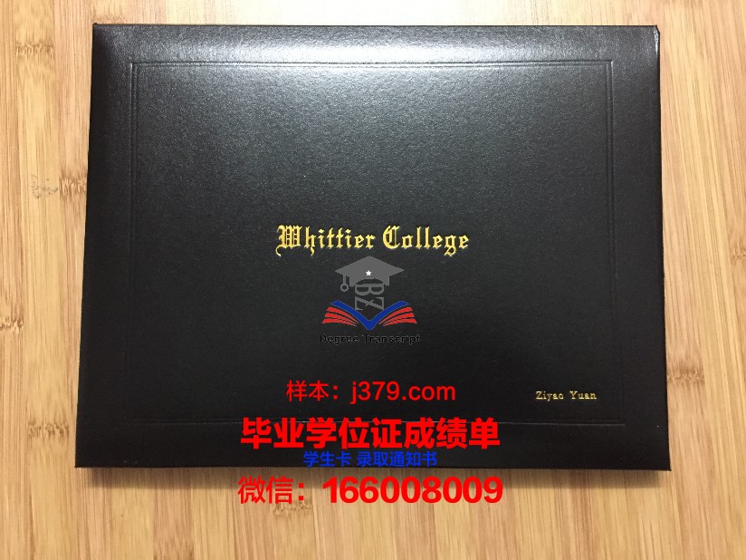惠特沃斯大学:一纸毕业证书,承载梦想与荣誉