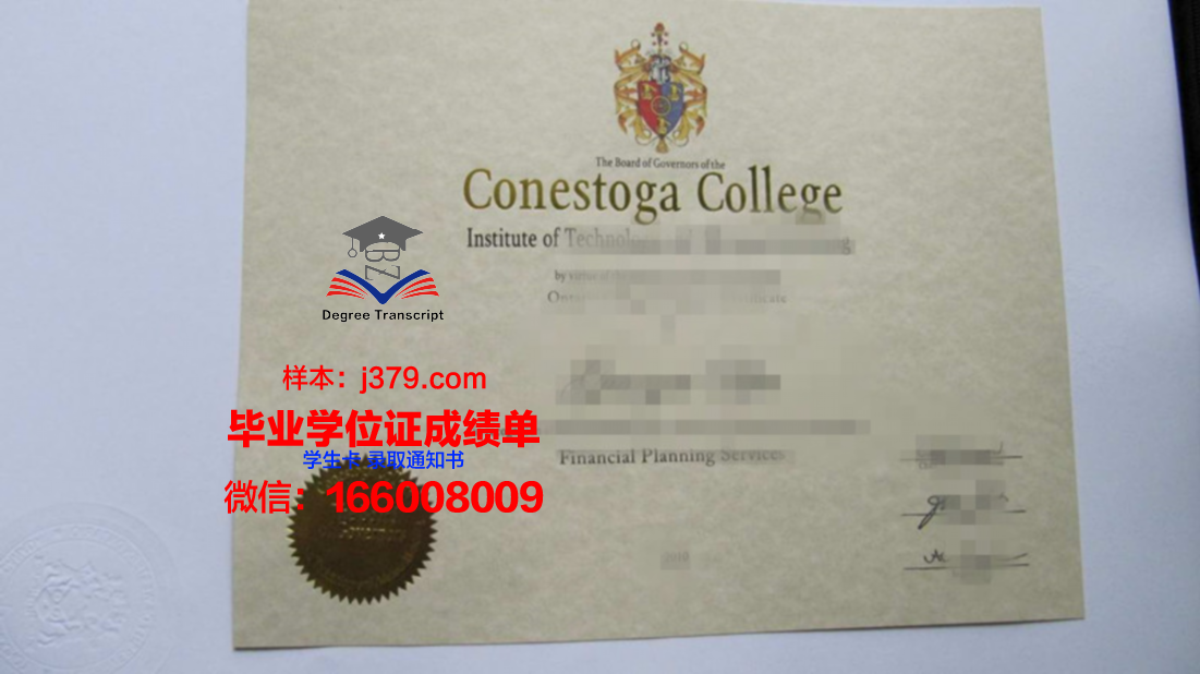 康尼斯托加技术学院毕业证Diploma文凭