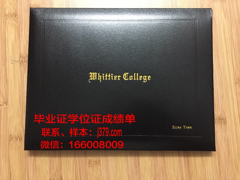 惠特沃斯大学拿不了毕业证(惠特沃斯大学世界排名)