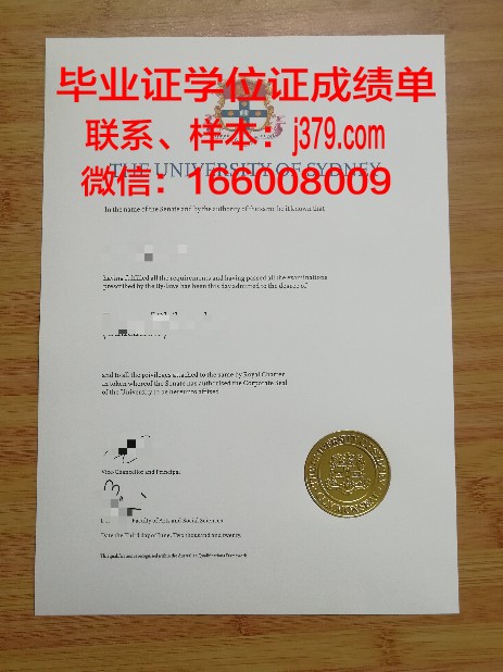 悉尼大学硕士毕业证样本图片:学术成就的见证