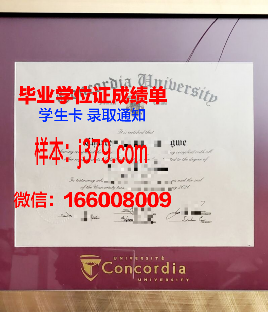 康考迪亚大学毕业证是什么模样(康考迪亚大学毕业率)